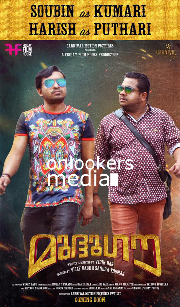 https://onlookersmedia.in/wp-content/uploads/2016/04/Mudhugauv-Poster-Gokul-Suresh-Arthana-Binu-Vijayakumar-11.jpg