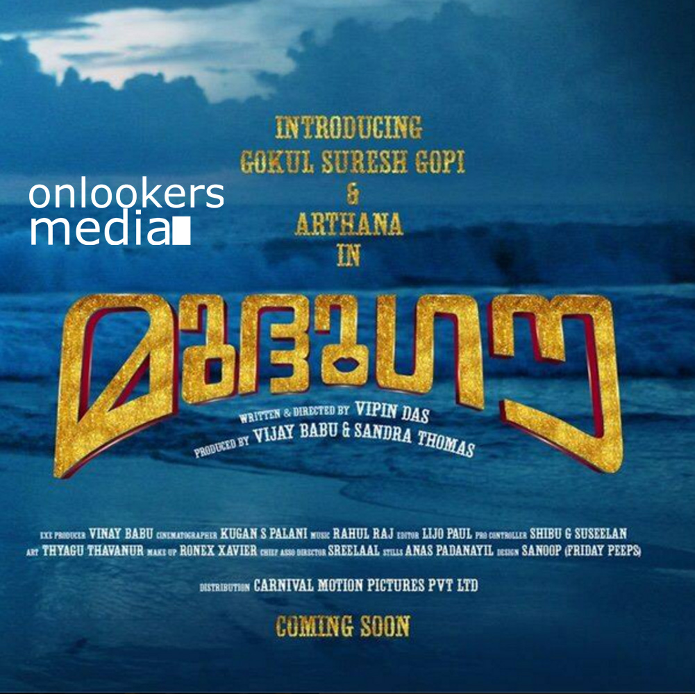 https://onlookersmedia.in/wp-content/uploads/2016/04/Mudhugauv-Poster-Gokul-Suresh-Arthana-Binu-Vijayakumar-1_1.jpg