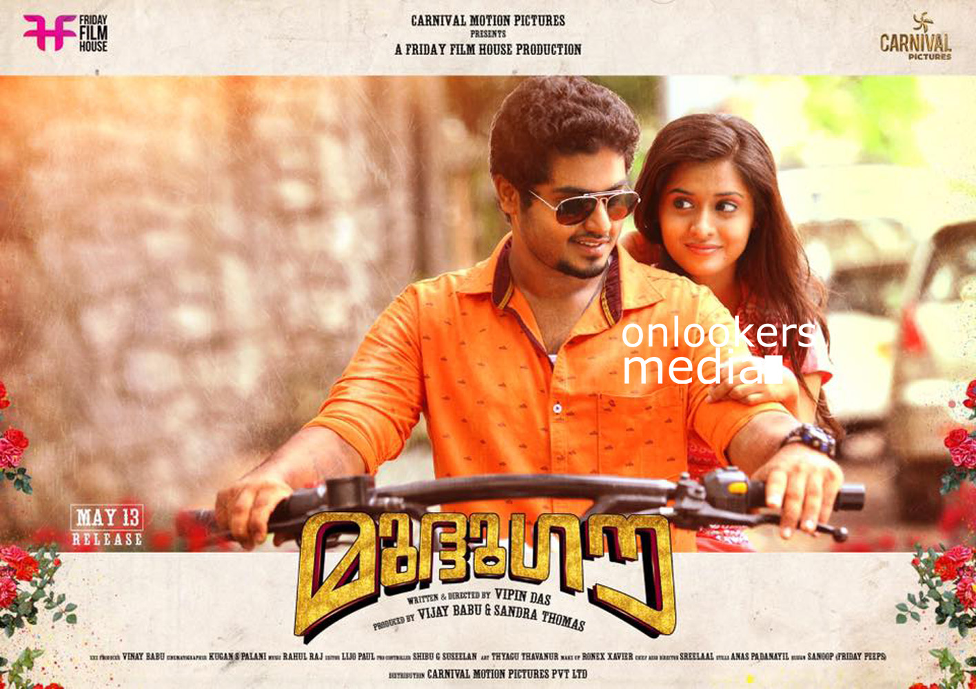 https://onlookersmedia.in/wp-content/uploads/2016/04/Mudhugauv-Poster-Gokul-Suresh-Arthana-Binu-Vijayakumar-2.jpg