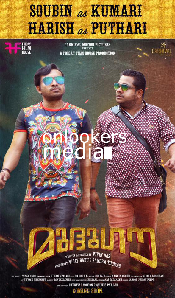 https://onlookersmedia.in/wp-content/uploads/2016/04/Mudhugauv-Poster-Gokul-Suresh-Arthana-Binu-Vijayakumar-6.jpg