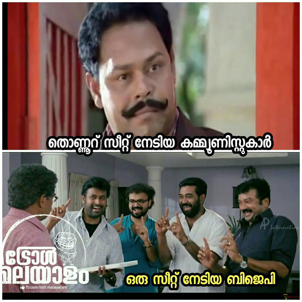 https://onlookersmedia.in/wp-content/uploads/2016/05/Kerala-election-Malayalam-troll-17.jpg