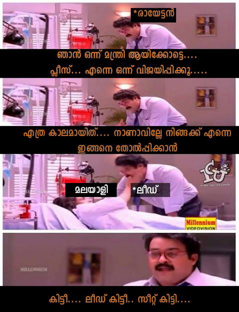 https://onlookersmedia.in/wp-content/uploads/2016/05/Kerala-election-Malayalam-troll-25.jpg