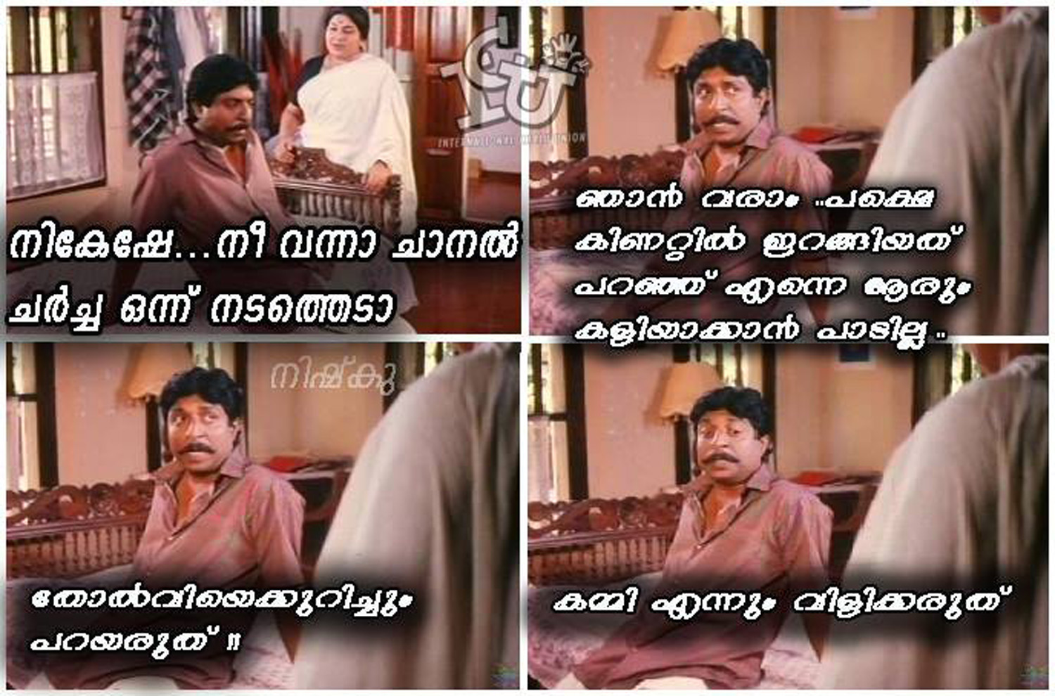 https://onlookersmedia.in/wp-content/uploads/2016/05/Kerala-election-Malayalam-troll-26.jpg