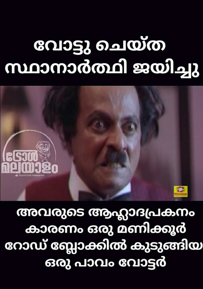 https://onlookersmedia.in/wp-content/uploads/2016/05/Kerala-election-Malayalam-troll-28.jpg