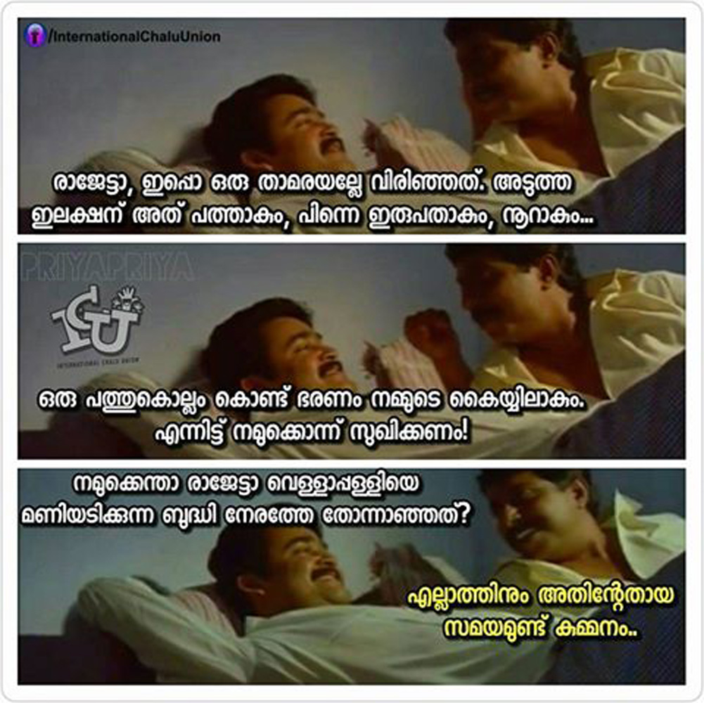 https://onlookersmedia.in/wp-content/uploads/2016/05/Kerala-election-Malayalam-troll-3.jpg