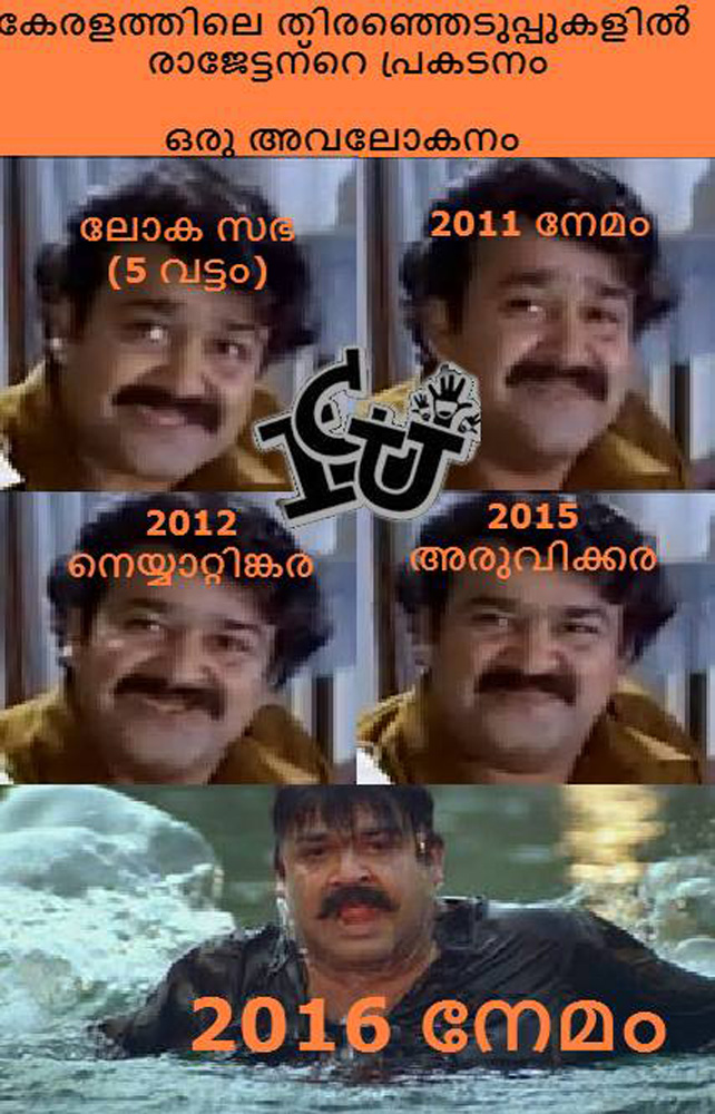 https://onlookersmedia.in/wp-content/uploads/2016/05/Kerala-election-Malayalam-troll-38.jpg
