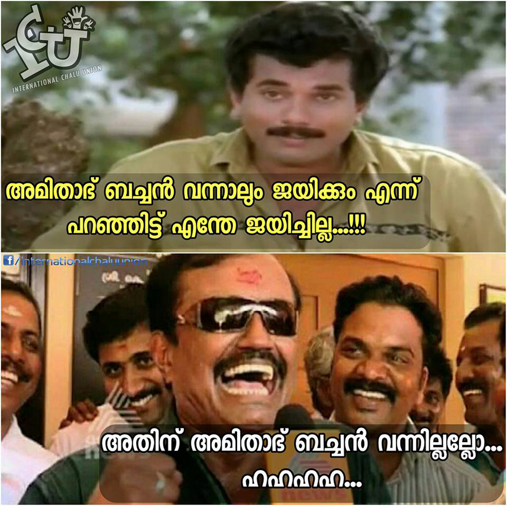https://onlookersmedia.in/wp-content/uploads/2016/05/Kerala-election-Malayalam-troll-48.jpg