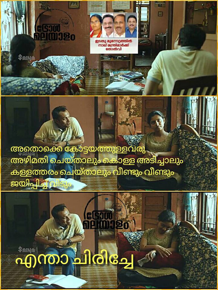 https://onlookersmedia.in/wp-content/uploads/2016/05/Kerala-election-Malayalam-troll-56.jpg