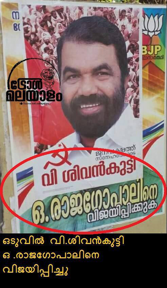 https://onlookersmedia.in/wp-content/uploads/2016/05/Kerala-election-Malayalam-troll-63.jpg