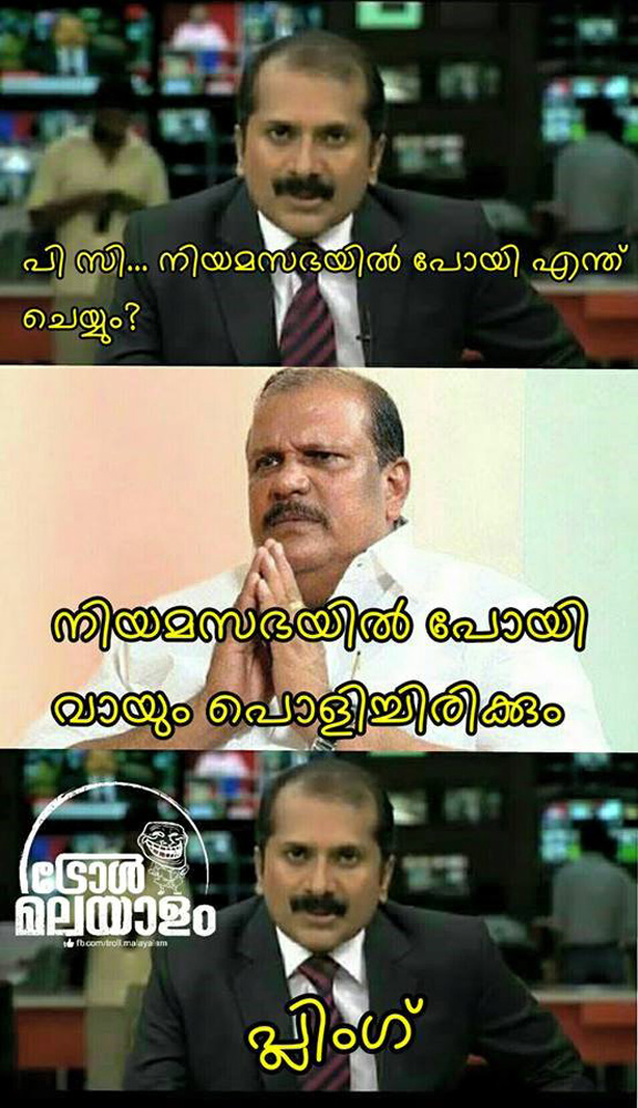 https://onlookersmedia.in/wp-content/uploads/2016/05/Kerala-election-Malayalam-troll-72.jpg