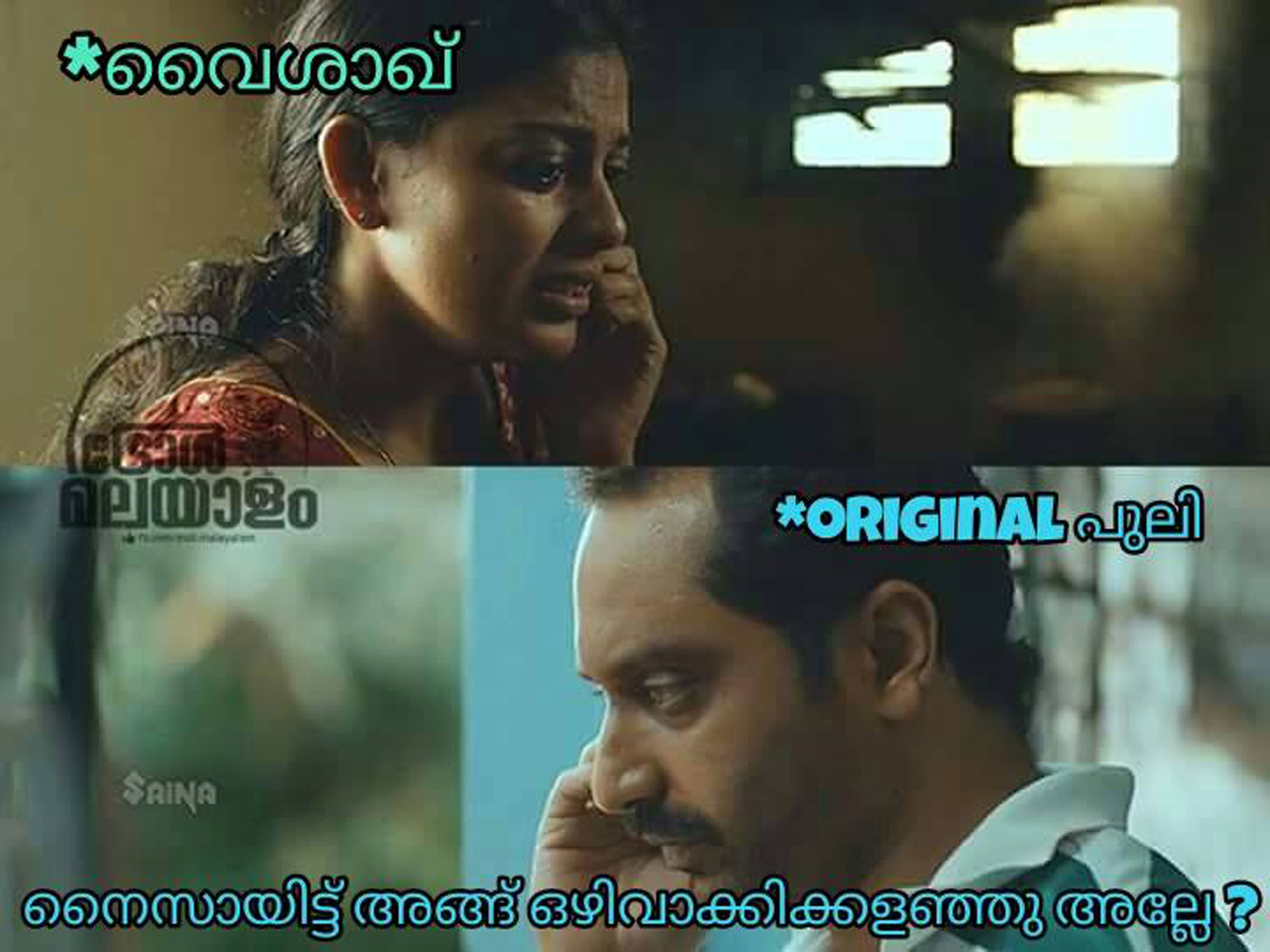 Image result for malayalam funny trolls