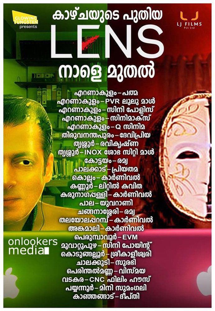Lens, Lens malayalam movie, Lal Jose, lens malayalam movie theater list, lj film movies, malayalam movie 2016