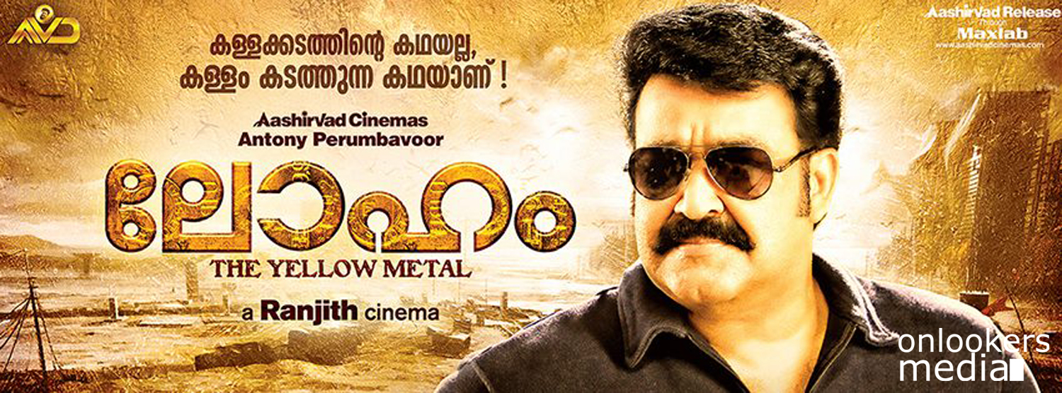 Kasaba first day collection, First day collection record in malayalam, kasaba break charlie loham record, mammootty collection records, mammootty mohanlal