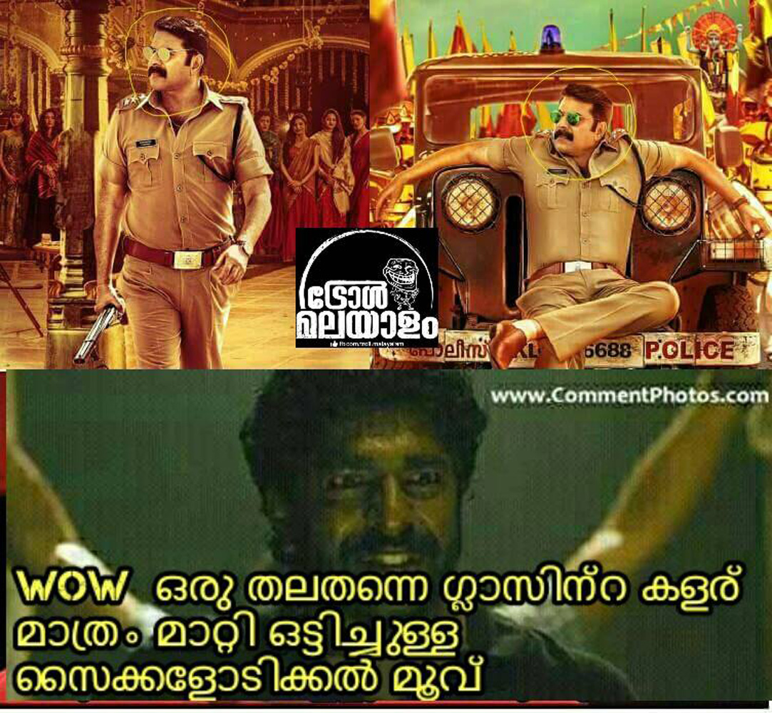 https://onlookersmedia.in/wp-content/uploads/2016/06/Mammootty-Kasaba-poster-trolls-18.jpg