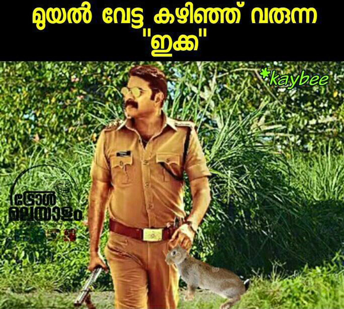 https://onlookersmedia.in/wp-content/uploads/2016/06/Mammootty-Kasaba-poster-trolls-21.jpg