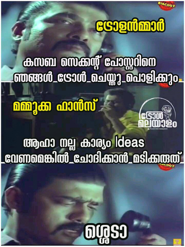 https://onlookersmedia.in/wp-content/uploads/2016/06/Mammootty-Kasaba-poster-trolls-23.jpg