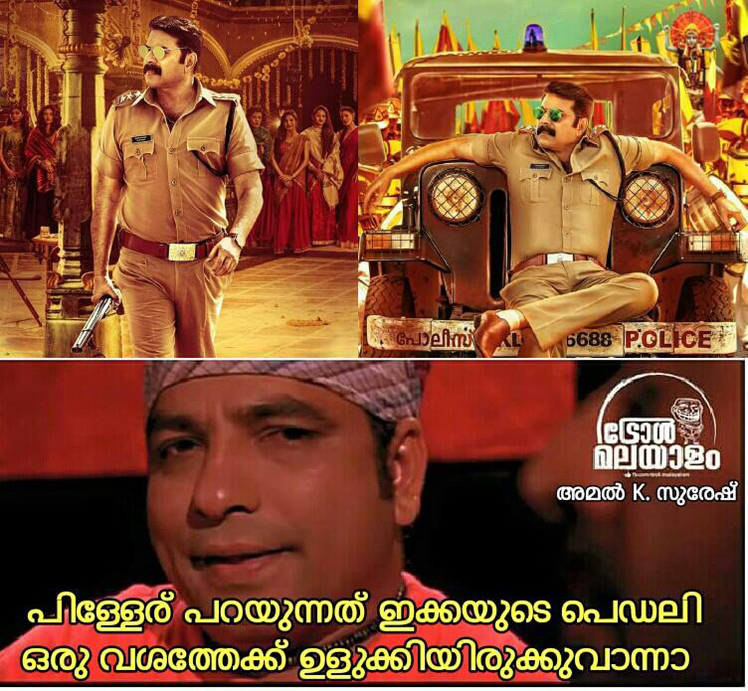 https://onlookersmedia.in/wp-content/uploads/2016/06/Mammootty-Kasaba-poster-trolls-35.jpg