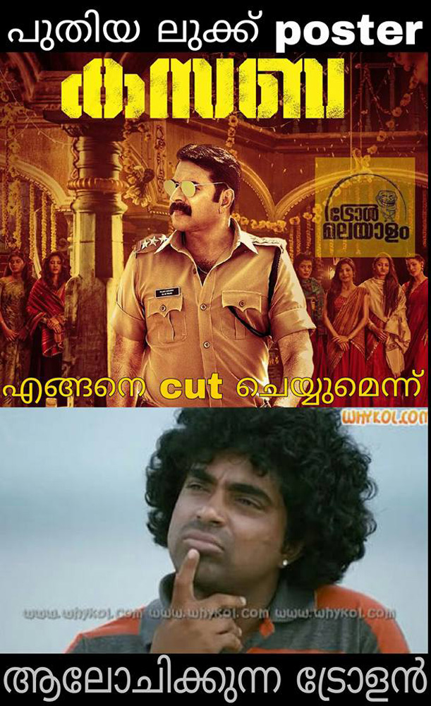 https://onlookersmedia.in/wp-content/uploads/2016/06/Mammootty-Kasaba-poster-trolls-7.jpg