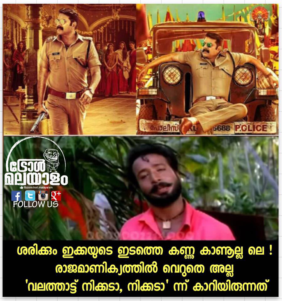 https://onlookersmedia.in/wp-content/uploads/2016/06/Mammootty-Kasaba-poster-trolls-9.jpg