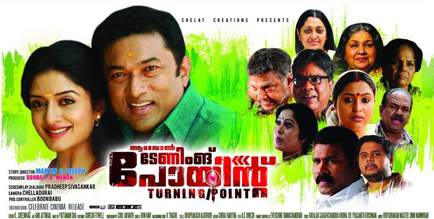 Turning point malayalam movie, Poi Maranju Parayathe, Poi Maranju Parayathe review, kalabhavan mani last movie, 