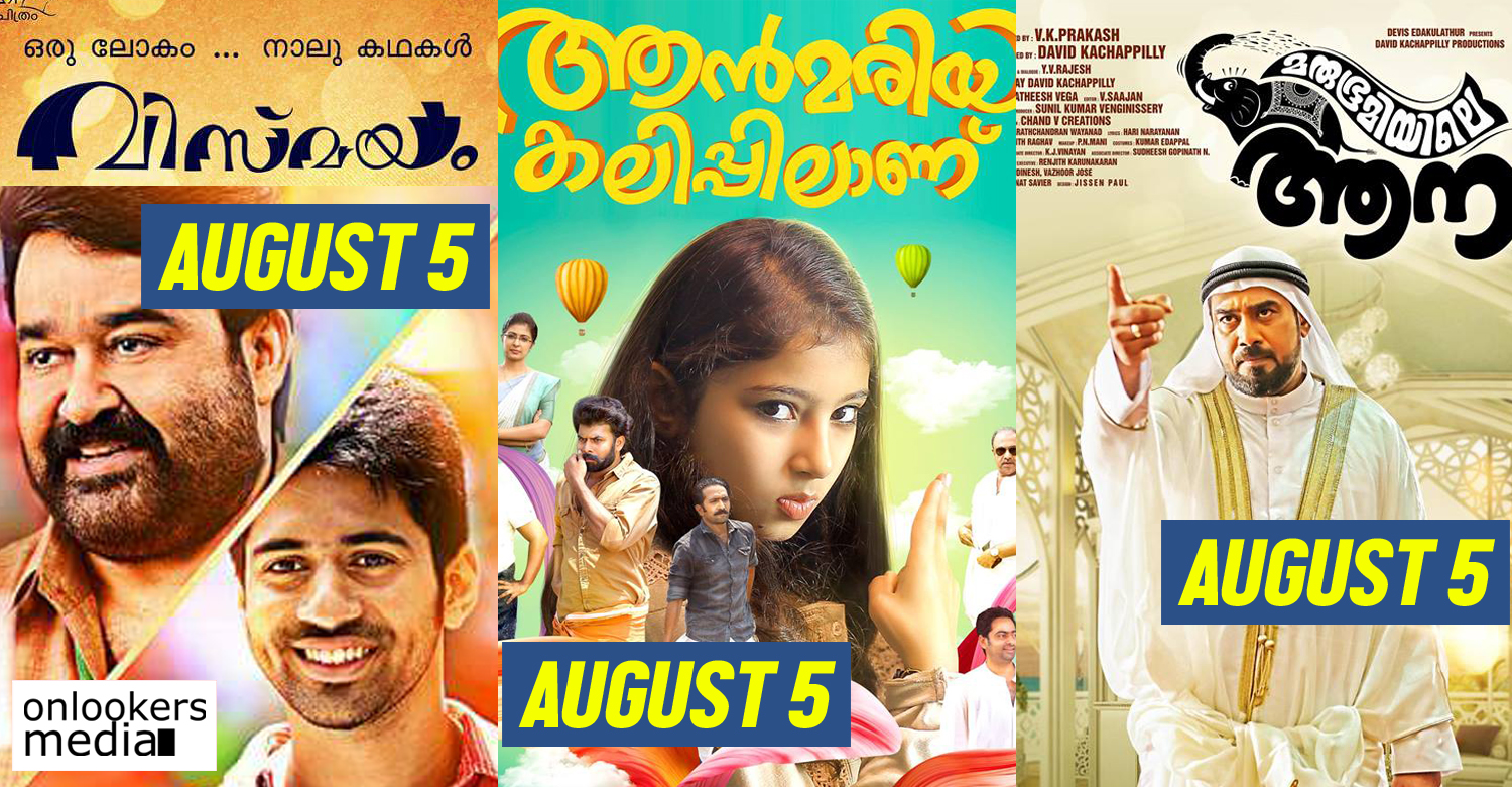 vismayam, puli murugan, guppy, kismath, upcoming malayalam movie, malayalam movie 2016