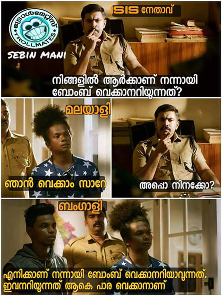 https://onlookersmedia.in/wp-content/uploads/2016/07/kerala-ISIS-malayalam-trolls-15.jpg
