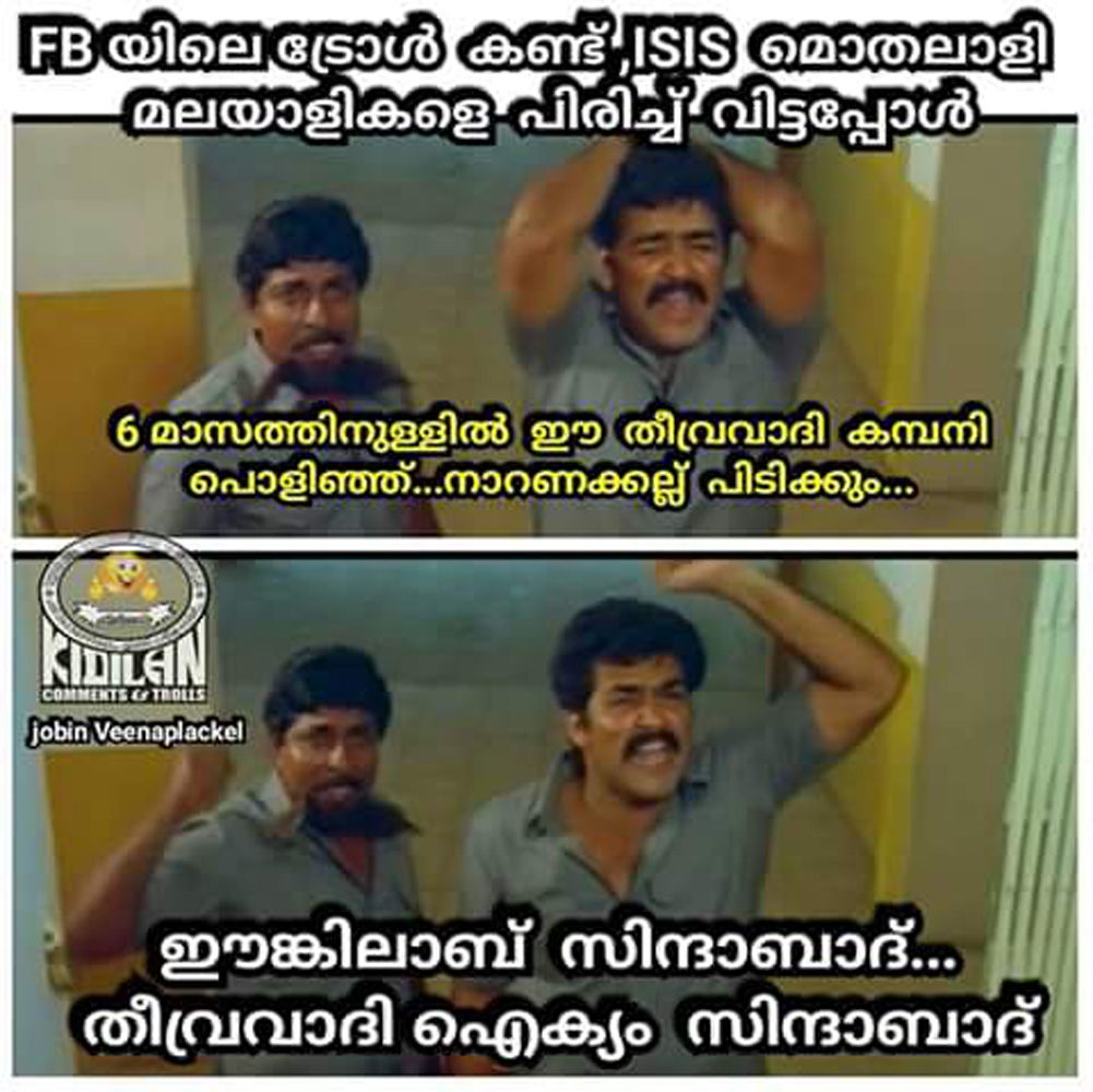 https://onlookersmedia.in/wp-content/uploads/2016/07/kerala-ISIS-malayalam-trolls-30.jpg