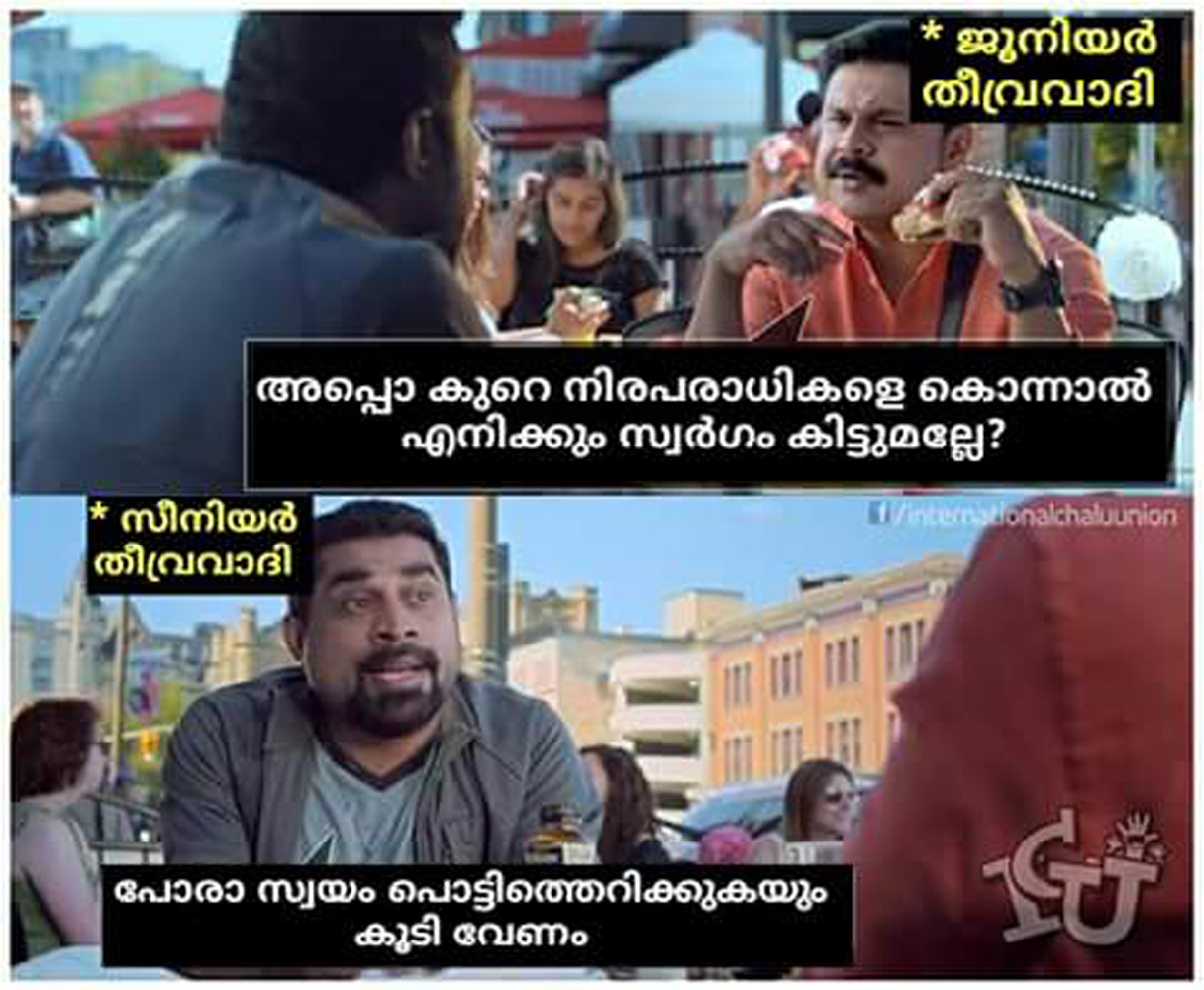 https://onlookersmedia.in/wp-content/uploads/2016/07/kerala-ISIS-malayalam-trolls-37.jpg
