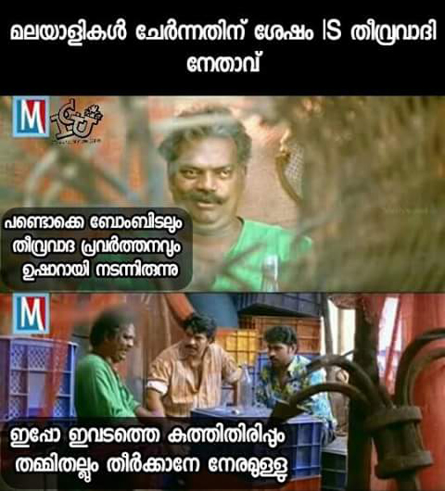 https://onlookersmedia.in/wp-content/uploads/2016/07/kerala-ISIS-malayalam-trolls-42.jpg