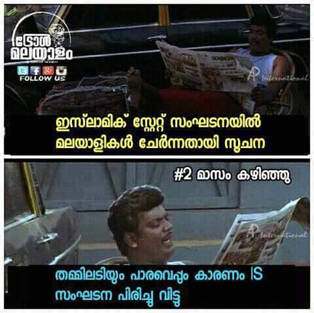 https://onlookersmedia.in/wp-content/uploads/2016/07/kerala-ISIS-malayalam-trolls-54.jpg