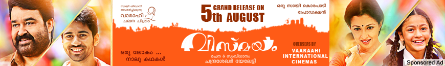 https://onlookersmedia.in/wp-content/uploads/2016/07/mohanlal-Vismayam-release-date.png