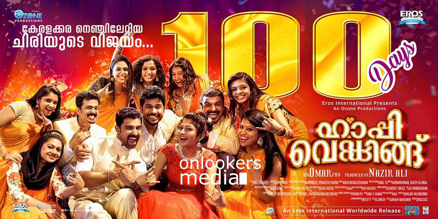 Happy Wedding 100 days, Happy Wedding malayalam movie hit or flop, 100 days running malayalam movies 2016, super movies 2016 list