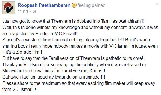 Theevram tamil dubbing, Roopesh Peethambaran, producer VC Ismail, Dulquer theevram malayalam movie,; 